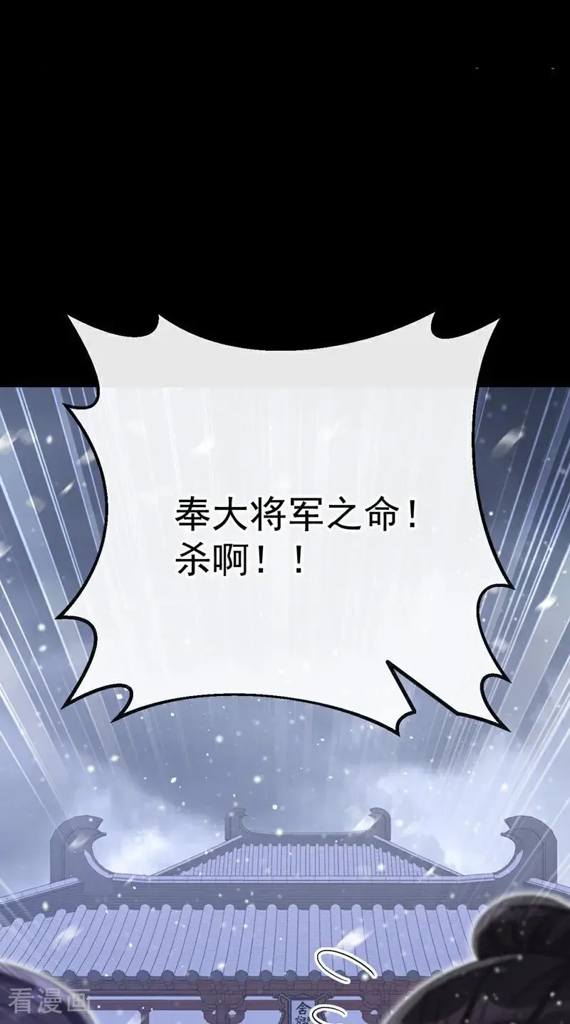 快穿：宿主她一心求死漫画,第61话 你可真狡猾2图