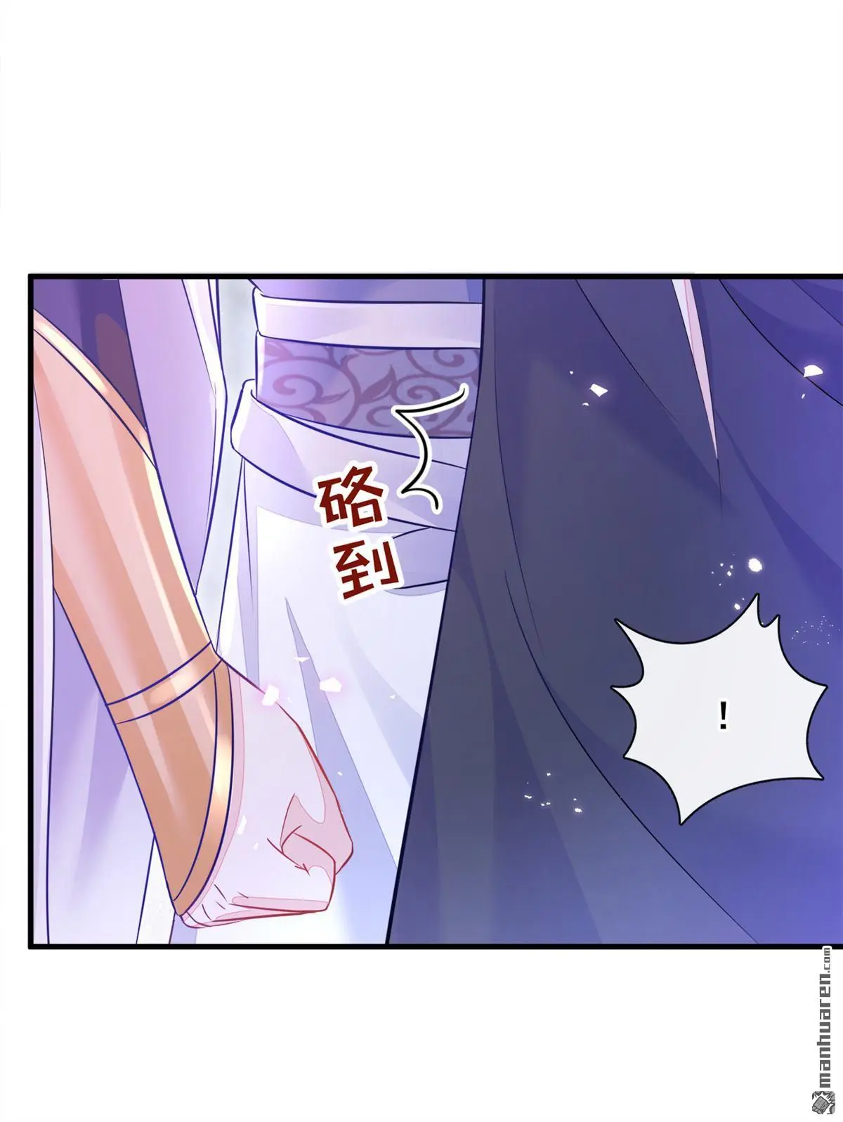 快穿：宿主她一心求死漫画,第24话 我帮你揉揉2图