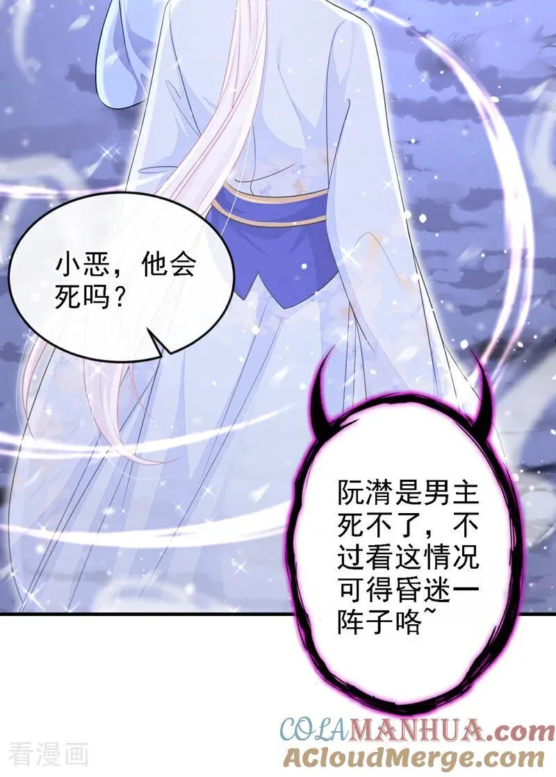 快穿:宿主她一心求死 第355章漫画,第62话 我不要你死！1图