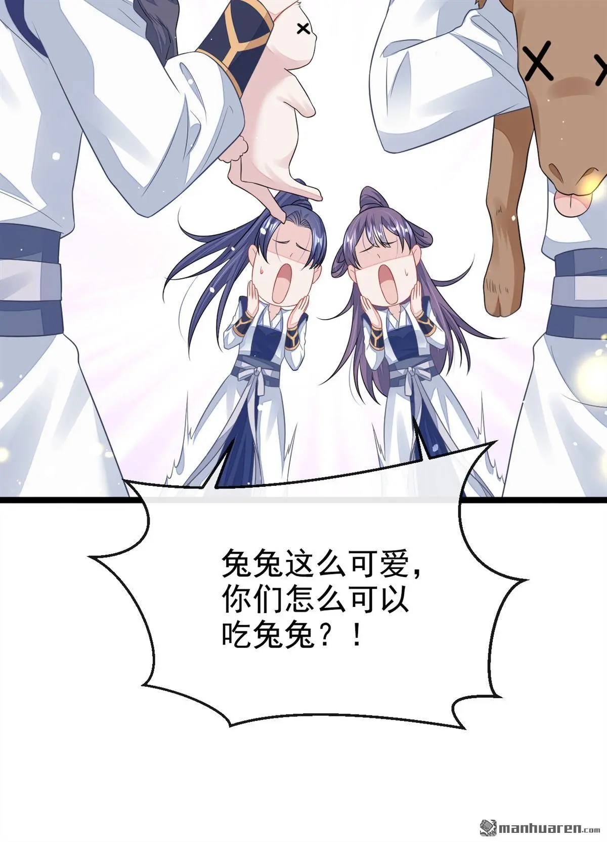 快穿：宿主她一心求死漫画,第8话 师叔还真是与众不同1图