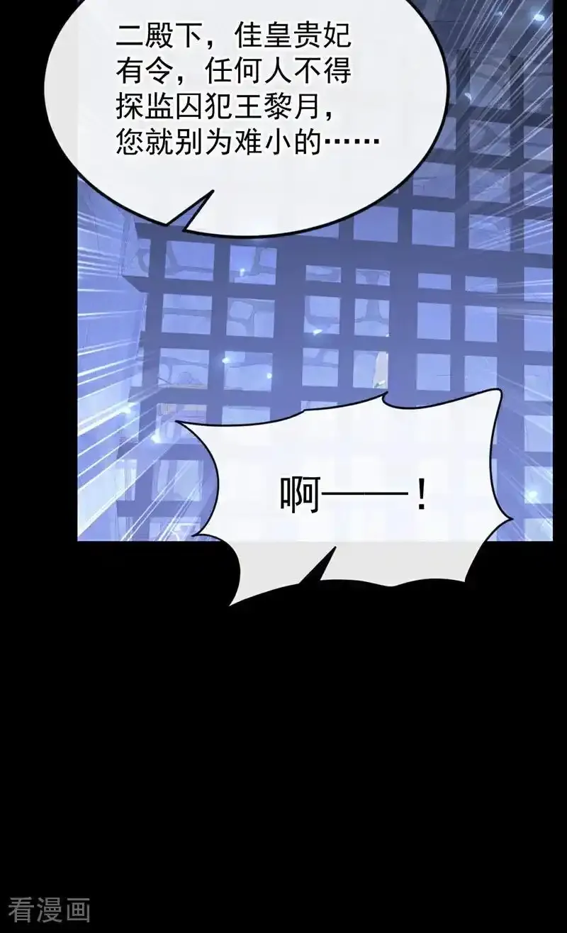 快穿：宿主她一心求死漫画,第63话 你这个凶手！1图