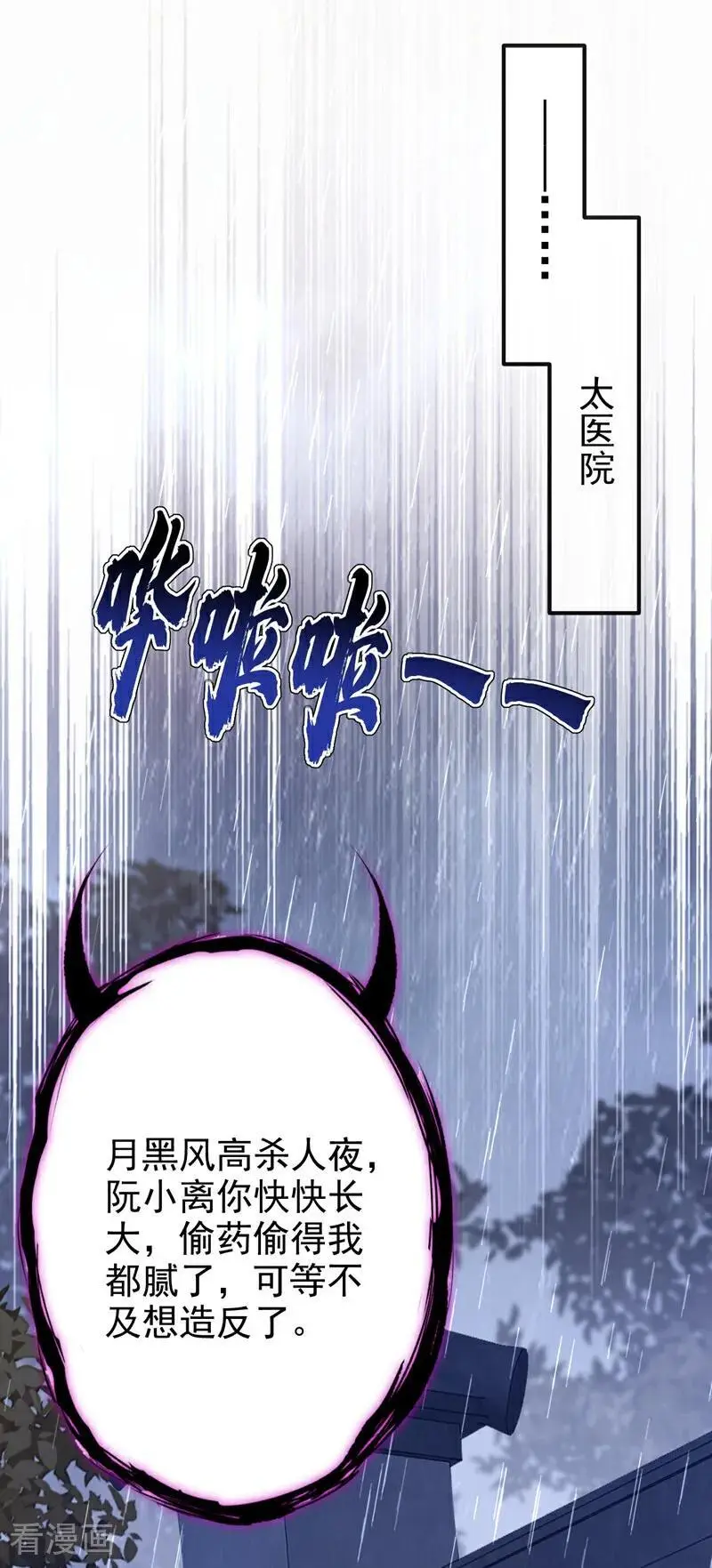 快穿：宿主她一心求死漫画,第44话 是我多事了1图