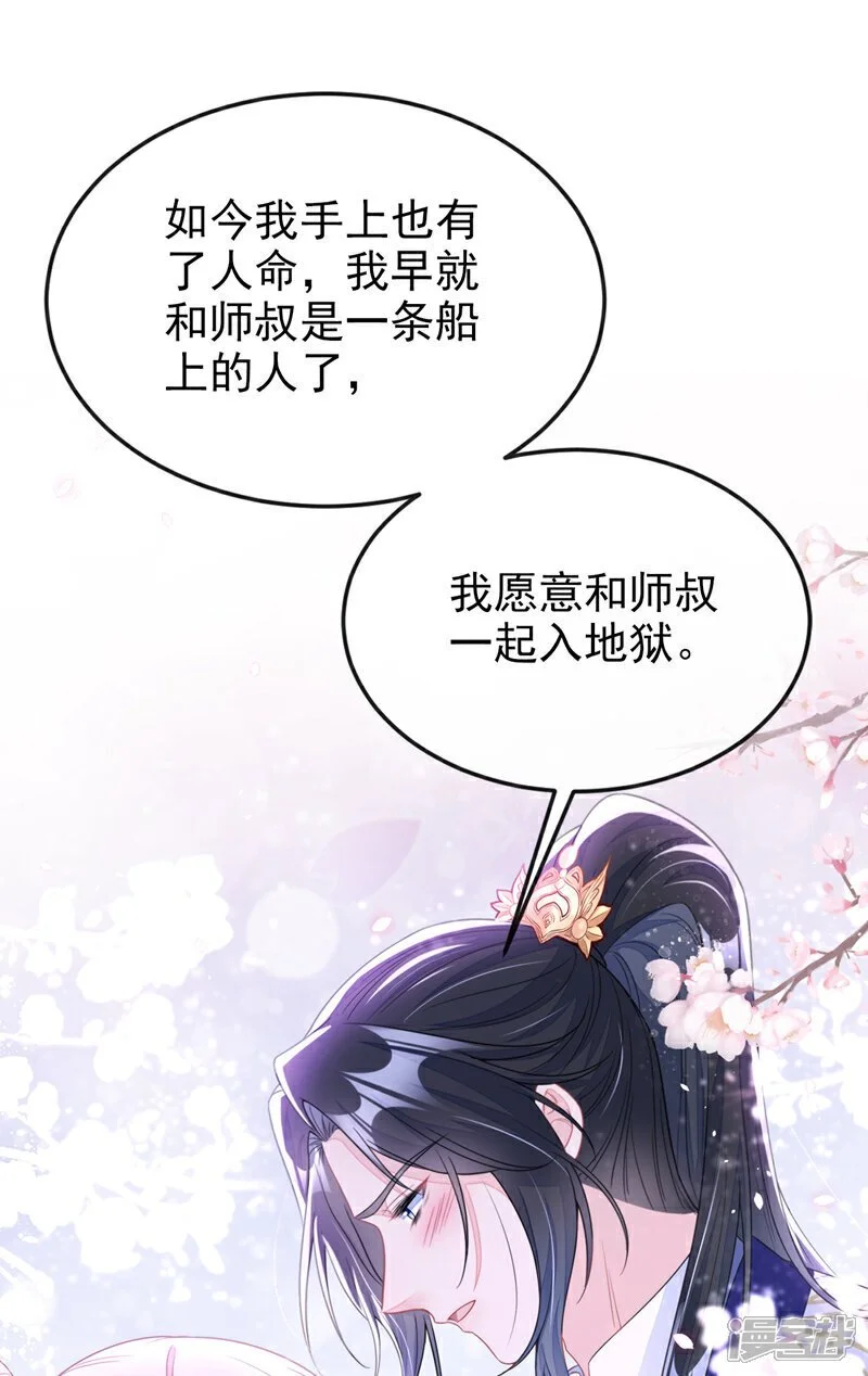 快穿：宿主她一心求死漫画,第29话 真是个傻瓜2图