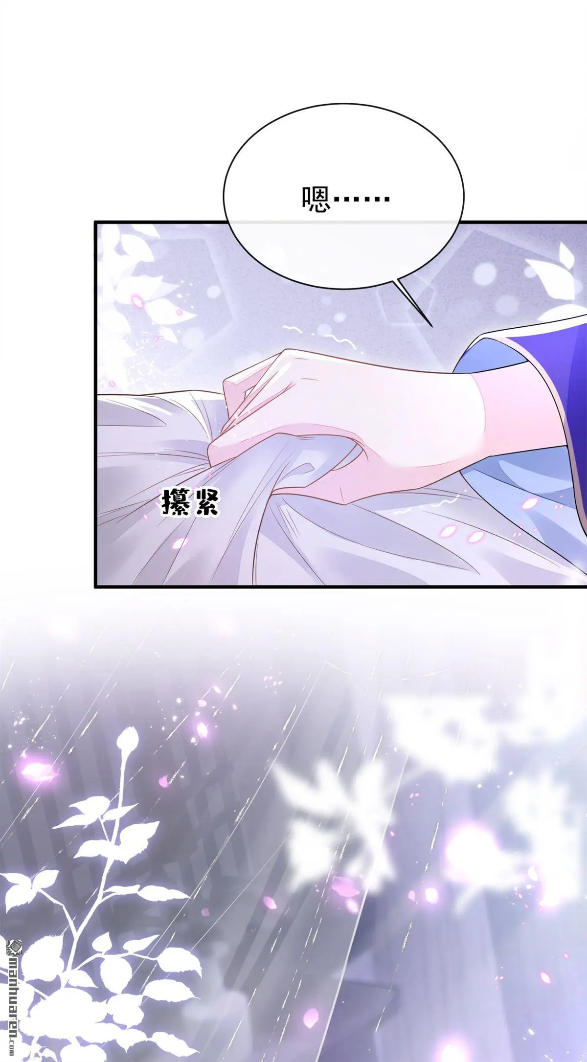 快穿：宿主她一心求死漫画,第20话 弟子知错了。2图