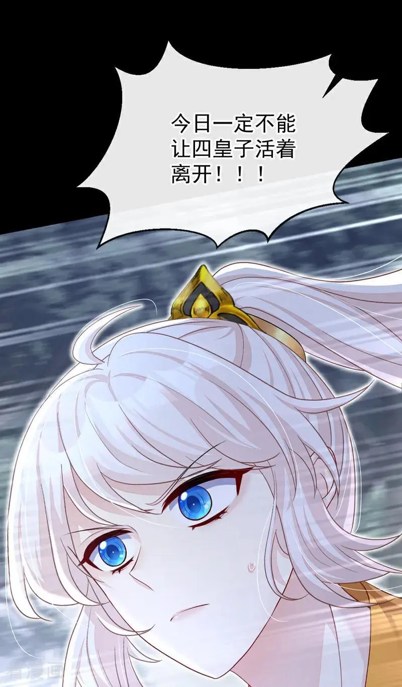 快穿:宿主她一心求死 第355章漫画,第54话 你的死期到了！1图