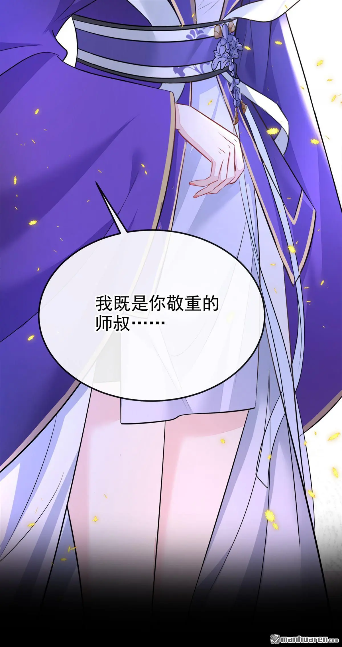 快穿：宿主她一心求死漫画,第24话 我帮你揉揉1图