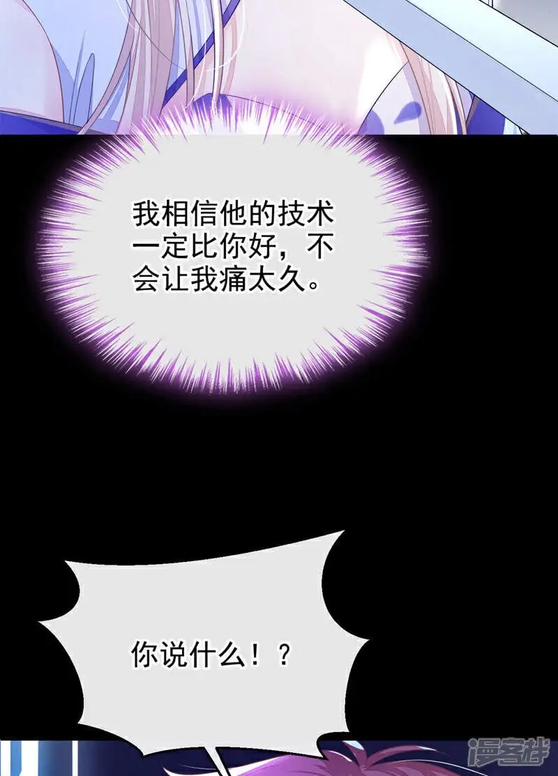 快穿宿主她一心求死小说免费观看漫画,第25话 我心悦师叔2图