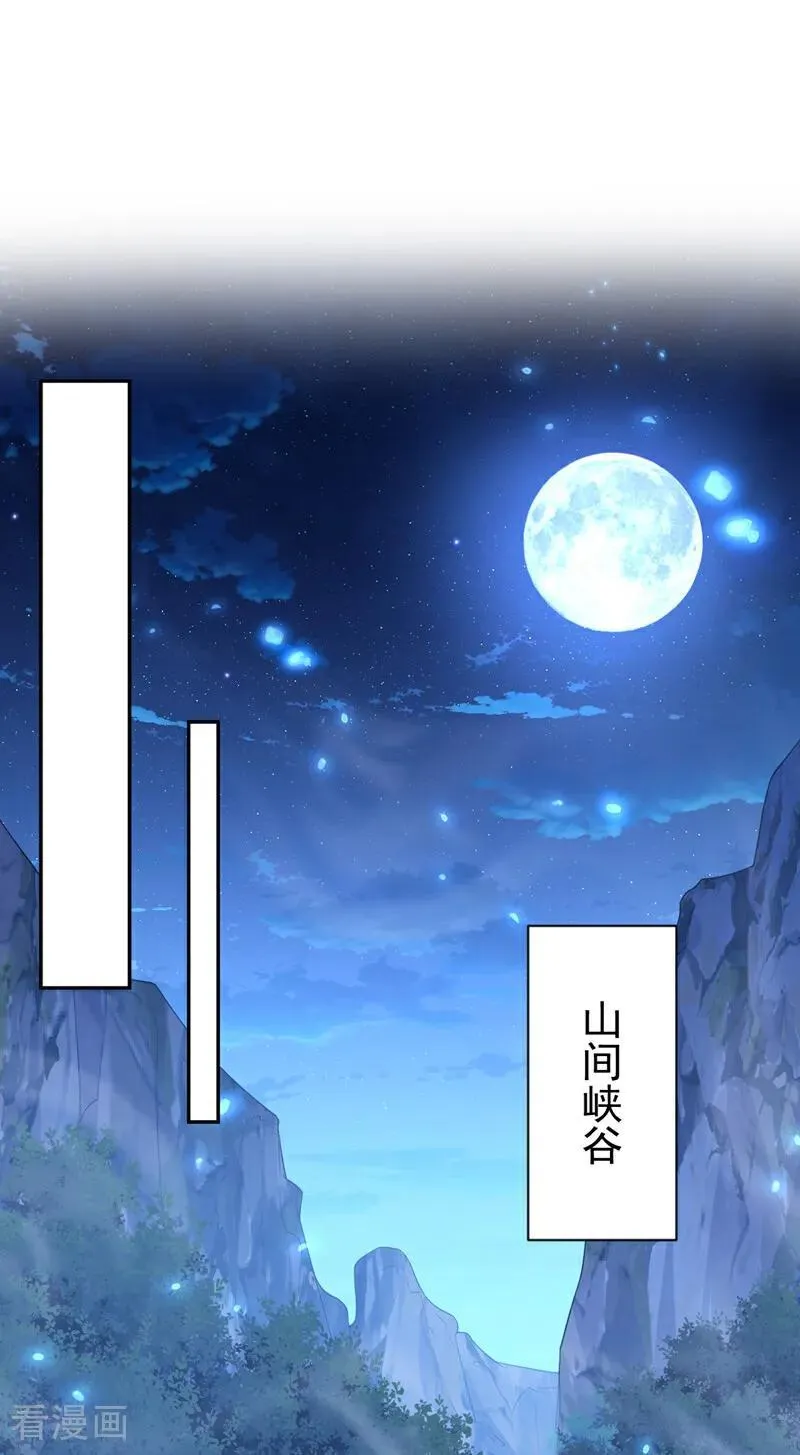 快穿：宿主她一心求死漫画,第75话 这女人是当出游吗？2图