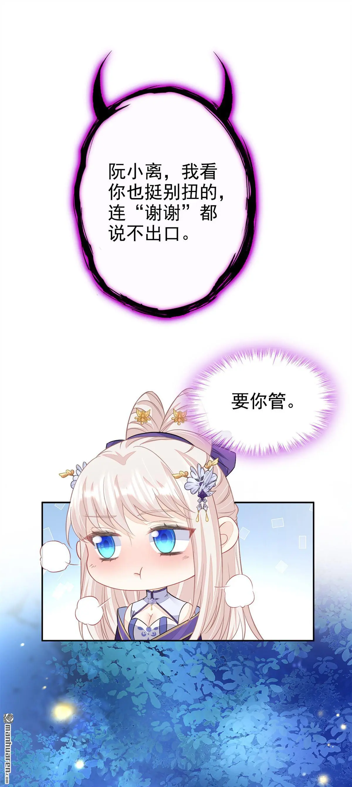 快穿：宿主她一心求死漫画,第16话 我有点喜欢你1图