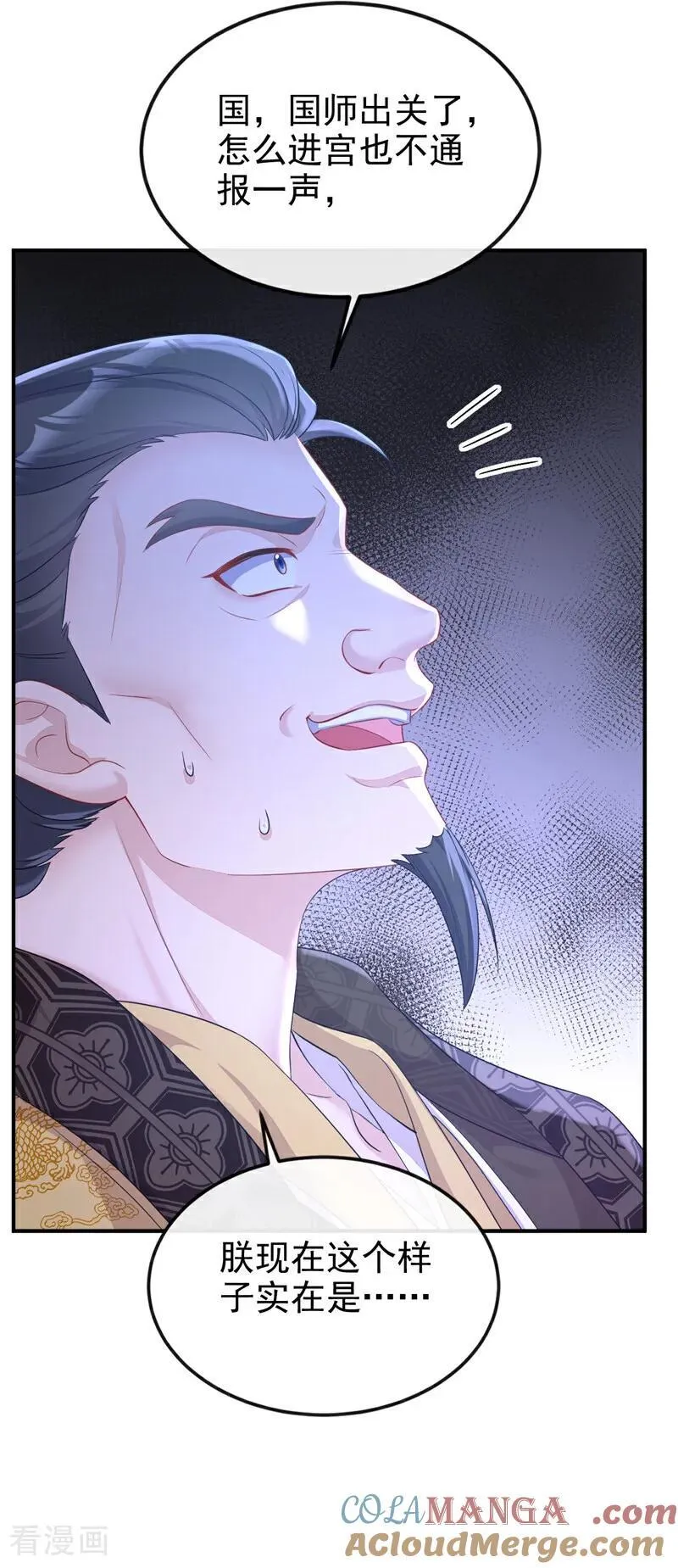 快穿：宿主她一心求死漫画,第91话 我跟你走1图