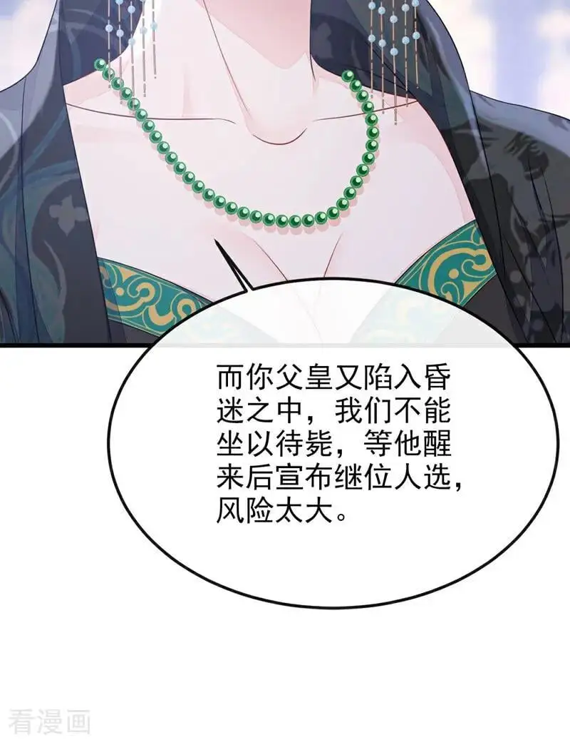 快穿：宿主她一心求死漫画,第57话 你，看见了。1图