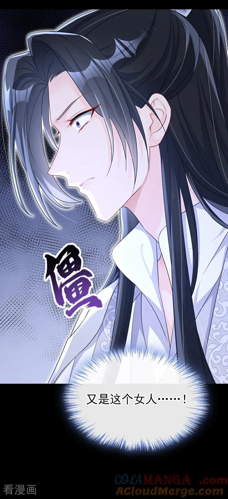 快穿：宿主她一心求死漫画,第70话 奴家关心您2图