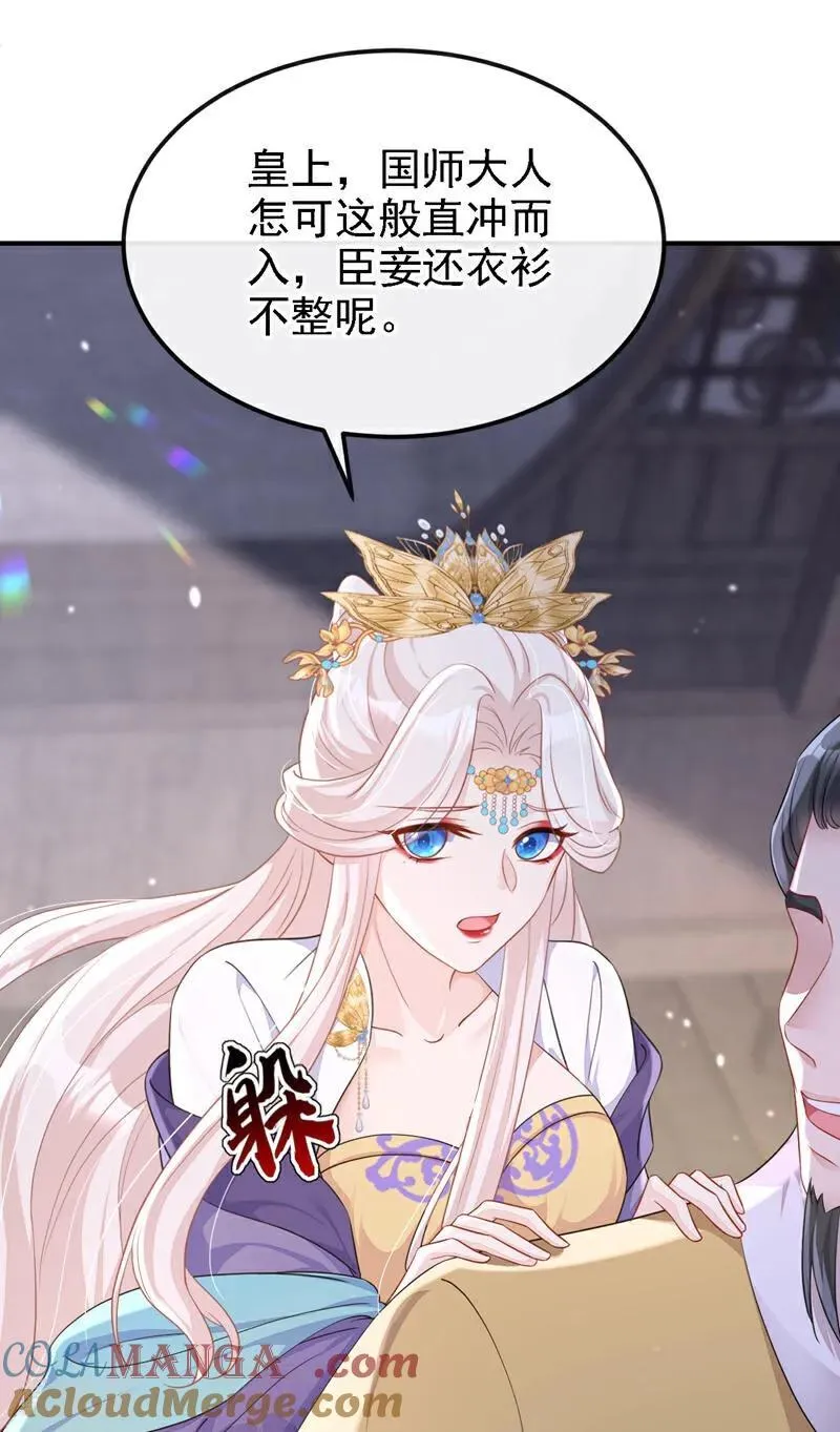 快穿宿主她一心求死小说免费观看漫画,第81话 绝子药，喝了吧1图