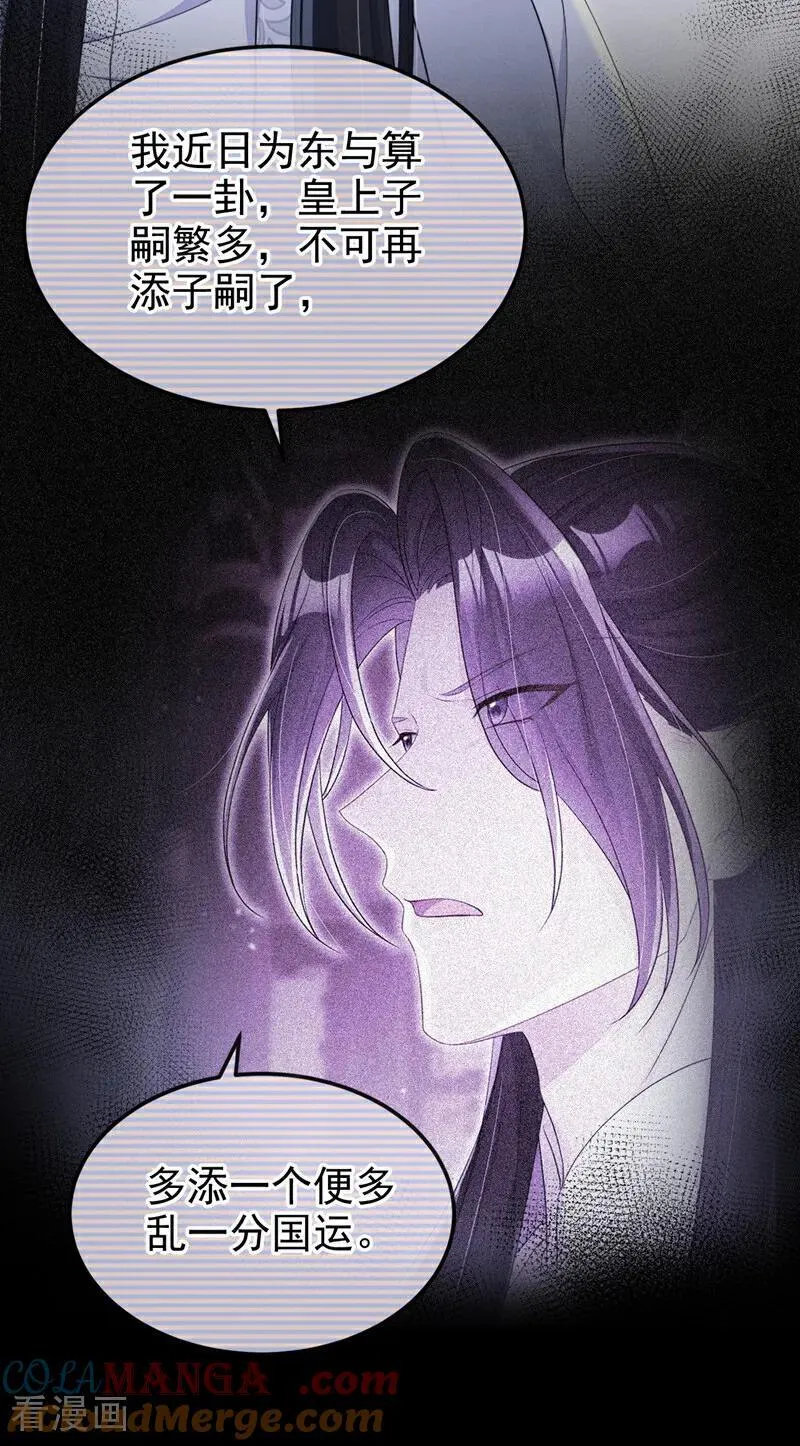 快穿：宿主她一心求死漫画,第84话 爱情难琢磨1图