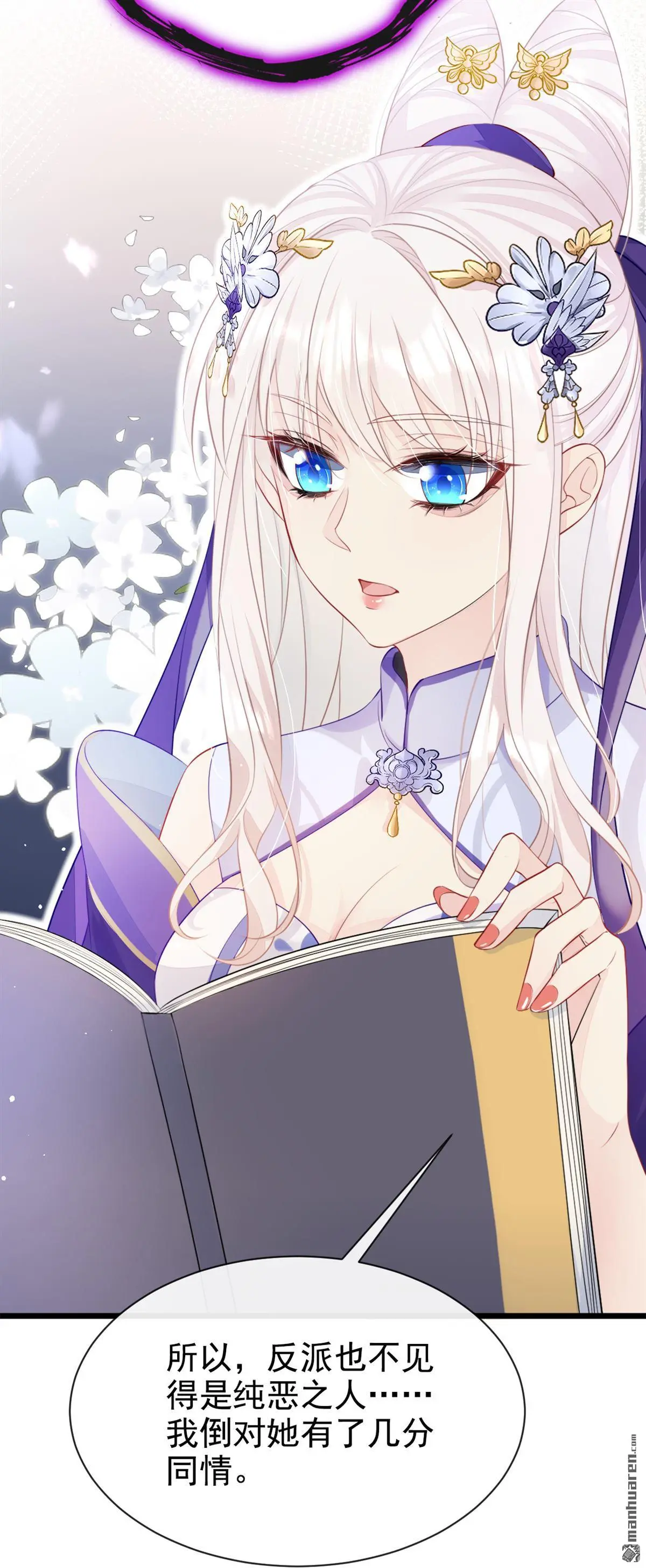 快穿：宿主她一心求死漫画,第3话 你梦到什么了？1图