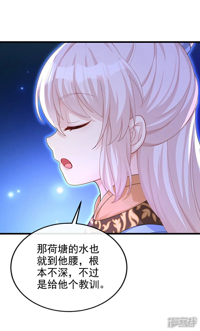 快穿：宿主她一心求死漫画,第34话 真是个麻烦2图