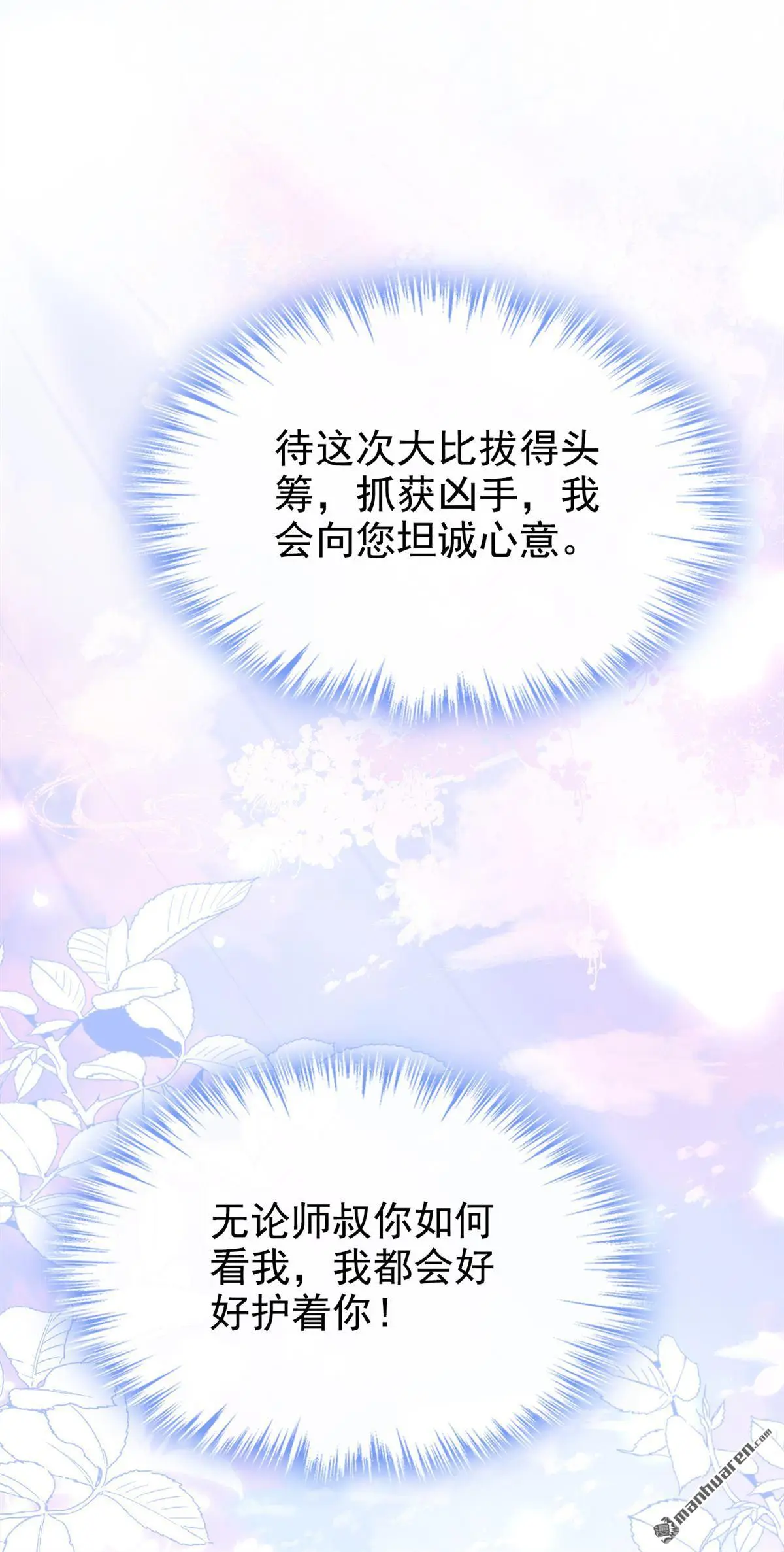 快穿宿主她一心求死小说免费观看漫画,第17话 位面女主出现？1图