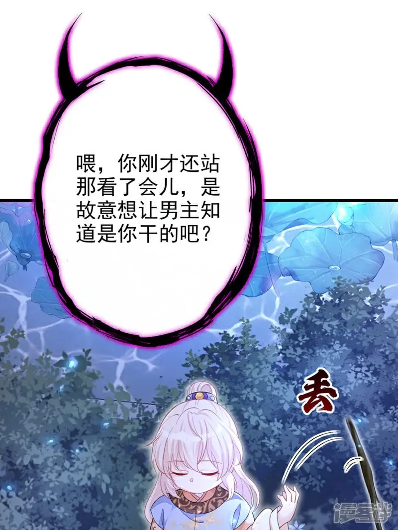 快穿：宿主她一心求死漫画,第34话 真是个麻烦2图