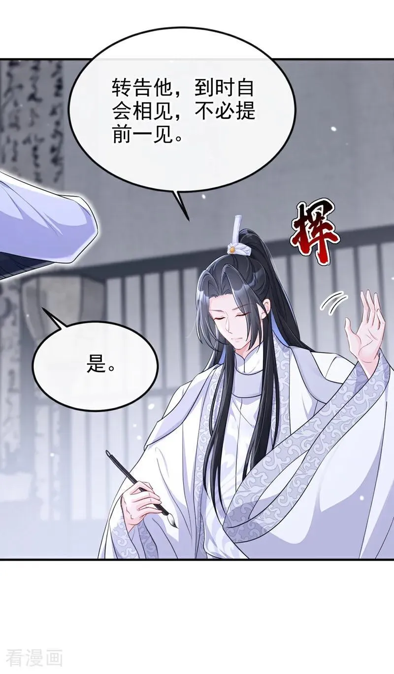 快穿：宿主她一心求死漫画,第94话 我护你……2图
