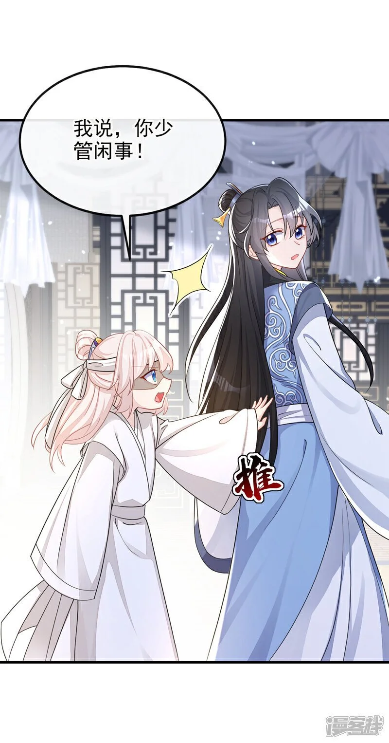 快穿宿主她一心求死小说免费观看漫画,第36话 原来是白眼狼~2图