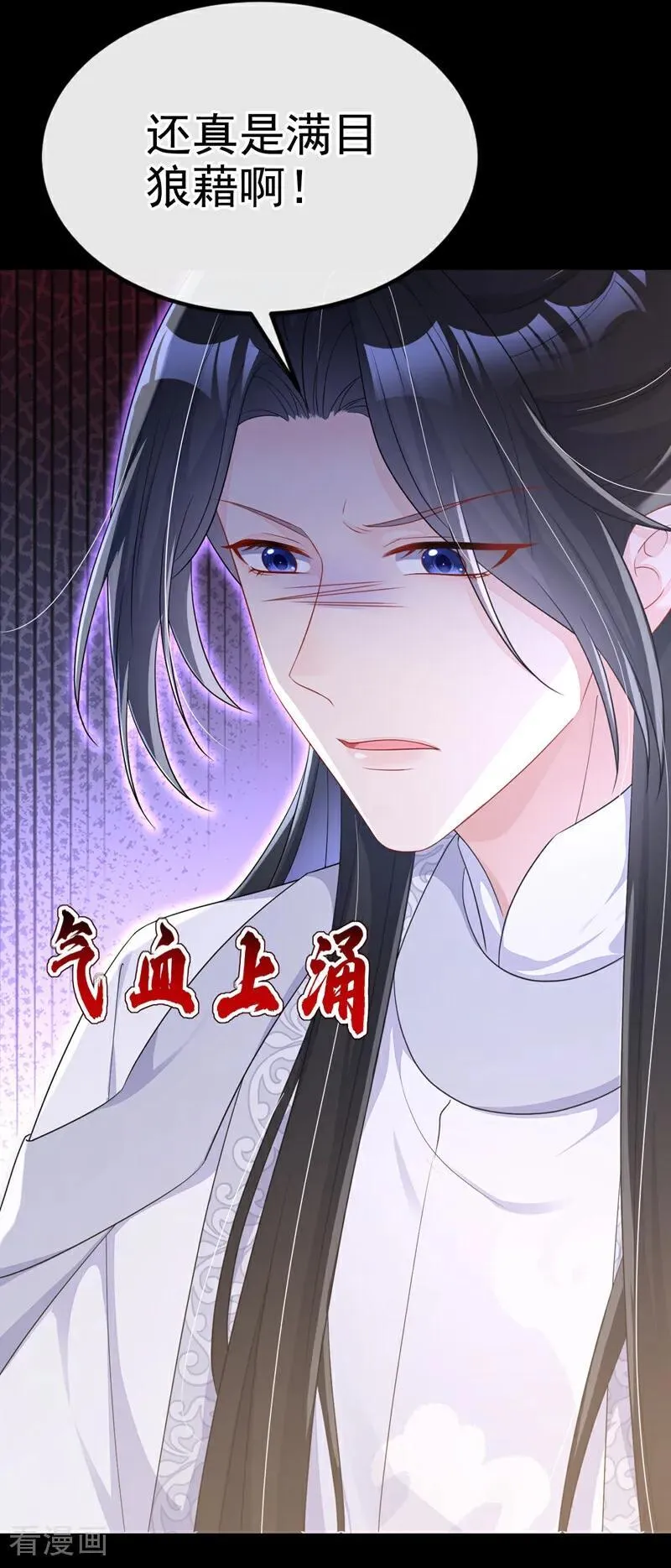 快穿宿主她一心求死小说免费观看漫画,第81话 绝子药，喝了吧1图
