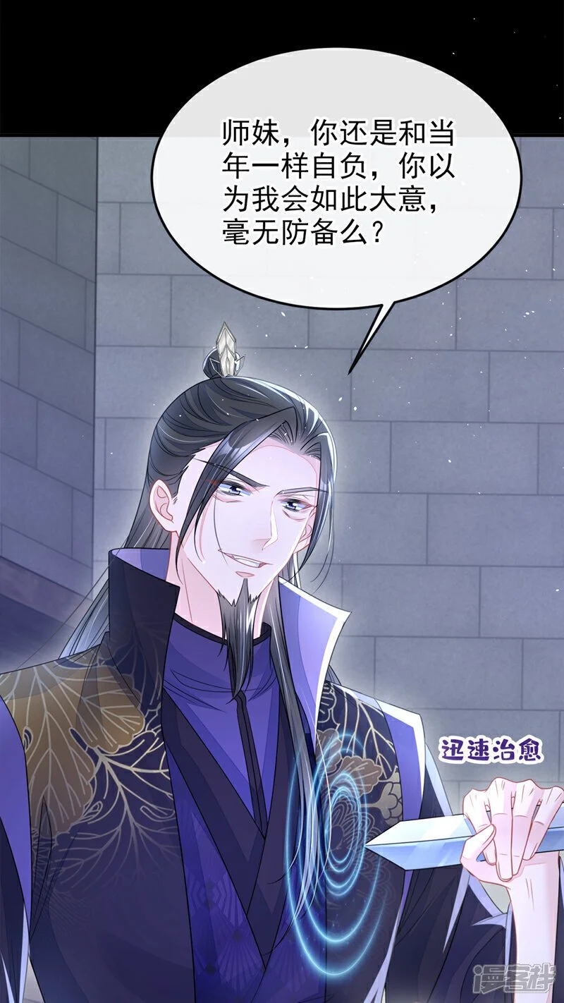 快穿：宿主她一心求死漫画,第27话 天才沦为废物！2图