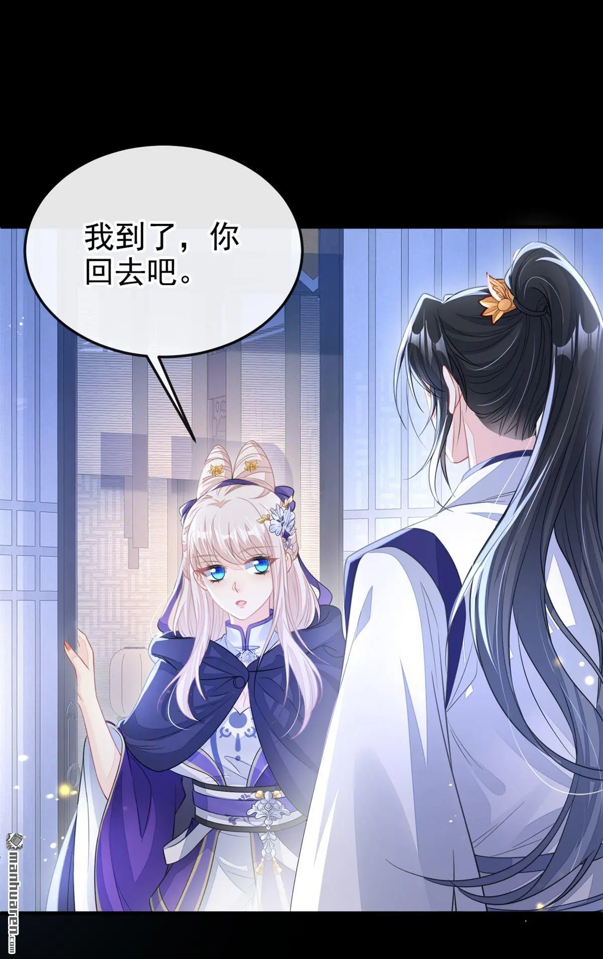 快穿：宿主她一心求死漫画,第19话 闫綮……帮帮我1图