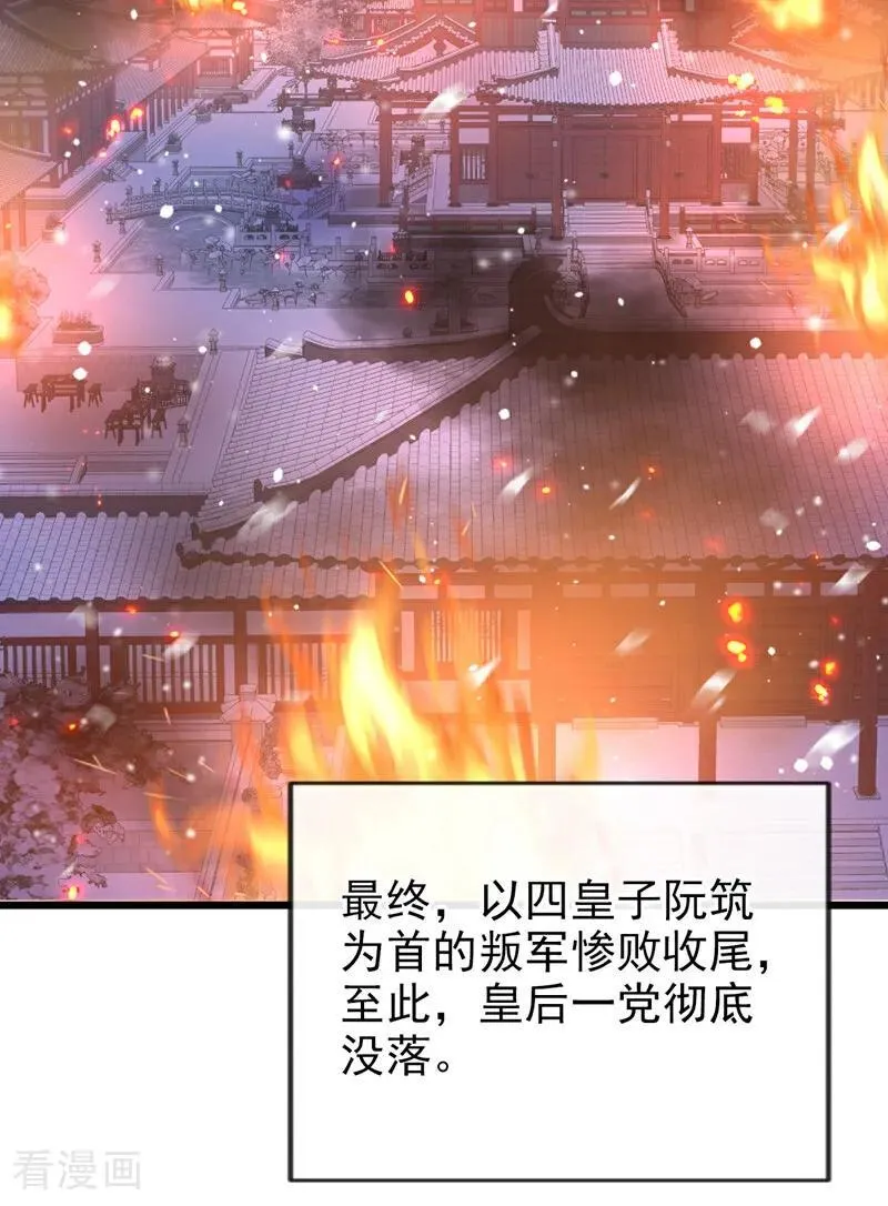 快穿:宿主她一心求死 第355章漫画,第62话 我不要你死！1图