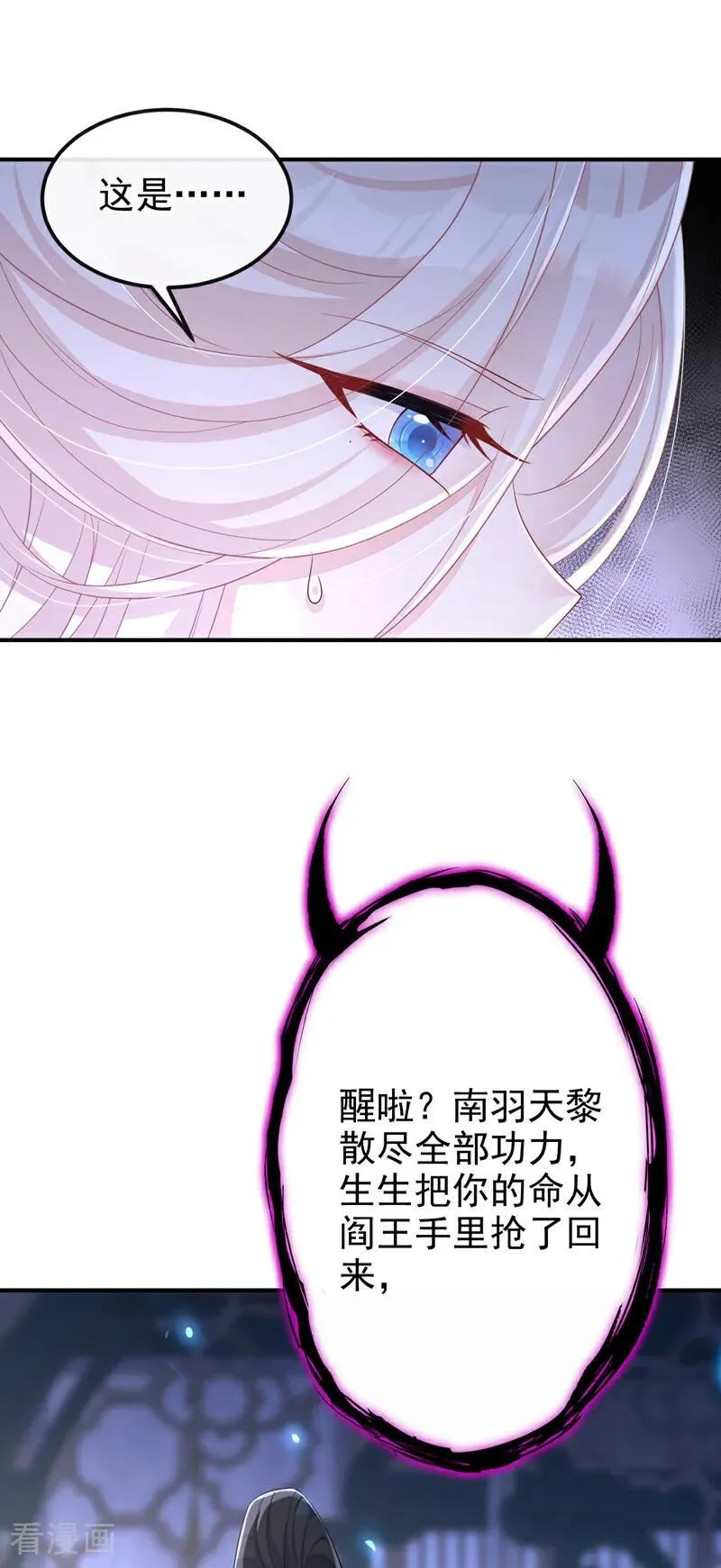 快穿：宿主她一心求死漫画,第98话 我会陪着你2图
