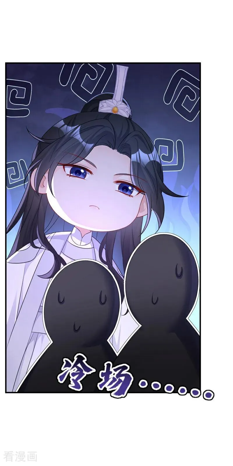 快穿：宿主她一心求死漫画,第66话 姑娘请自重1图