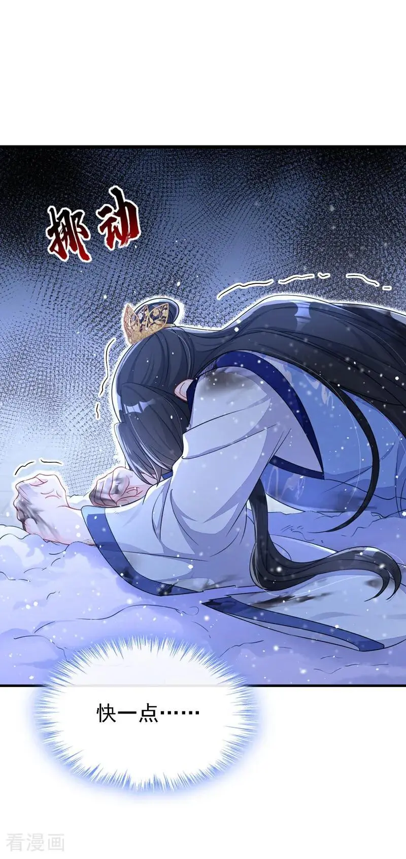 快穿：宿主她一心求死漫画,第61话 你可真狡猾2图