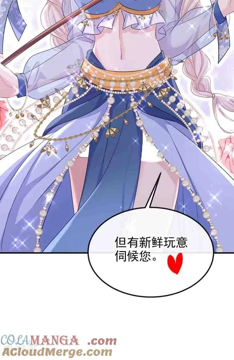 快穿：宿主她一心求死漫画,第93话 良辰美景2图