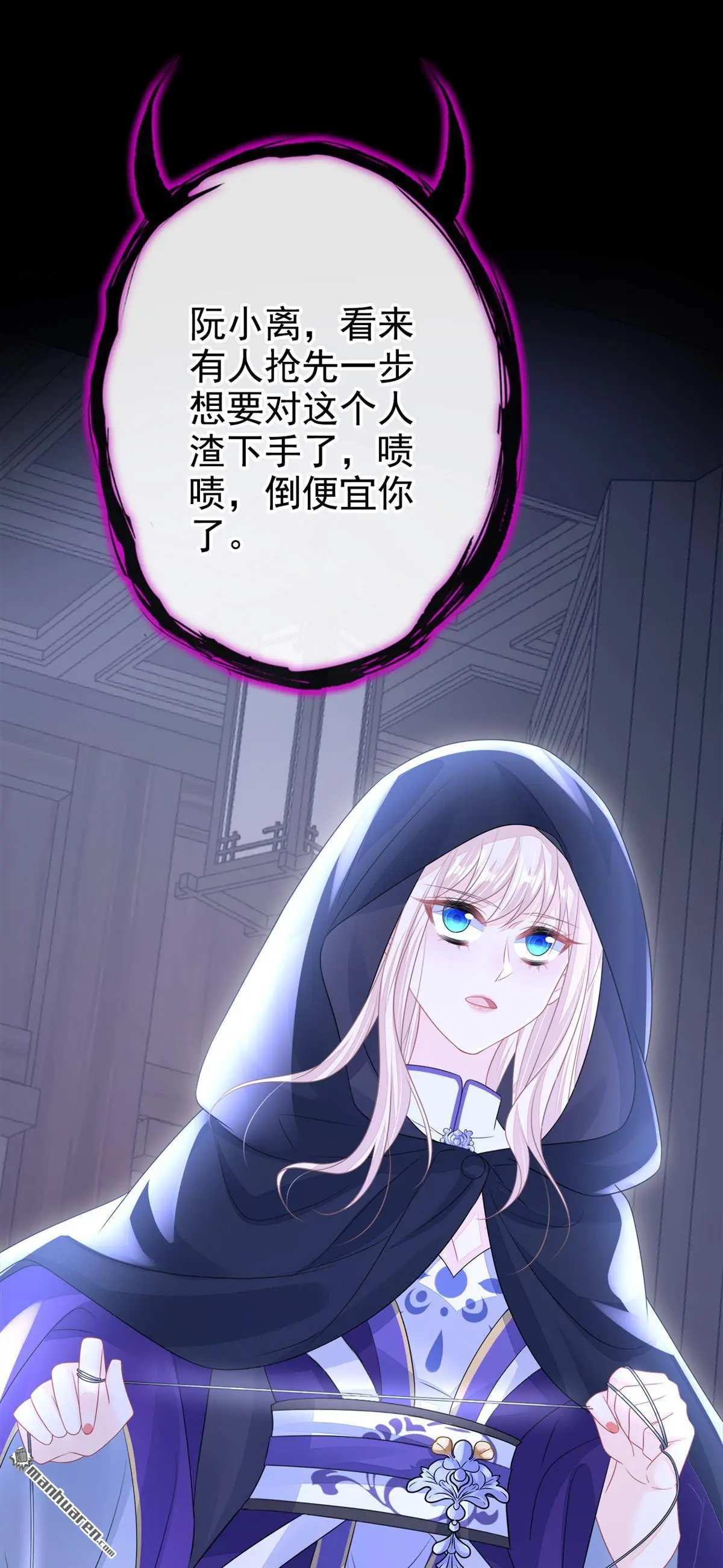 快穿：宿主她一心求死漫画,第13话 我真的该怀疑她吗？2图