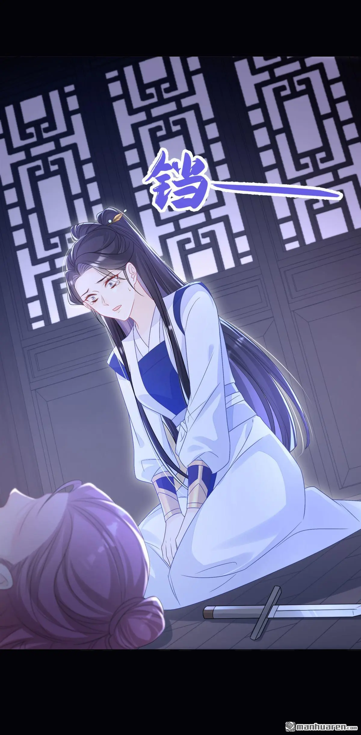 快穿：宿主她一心求死漫画,第13话 我真的该怀疑她吗？1图