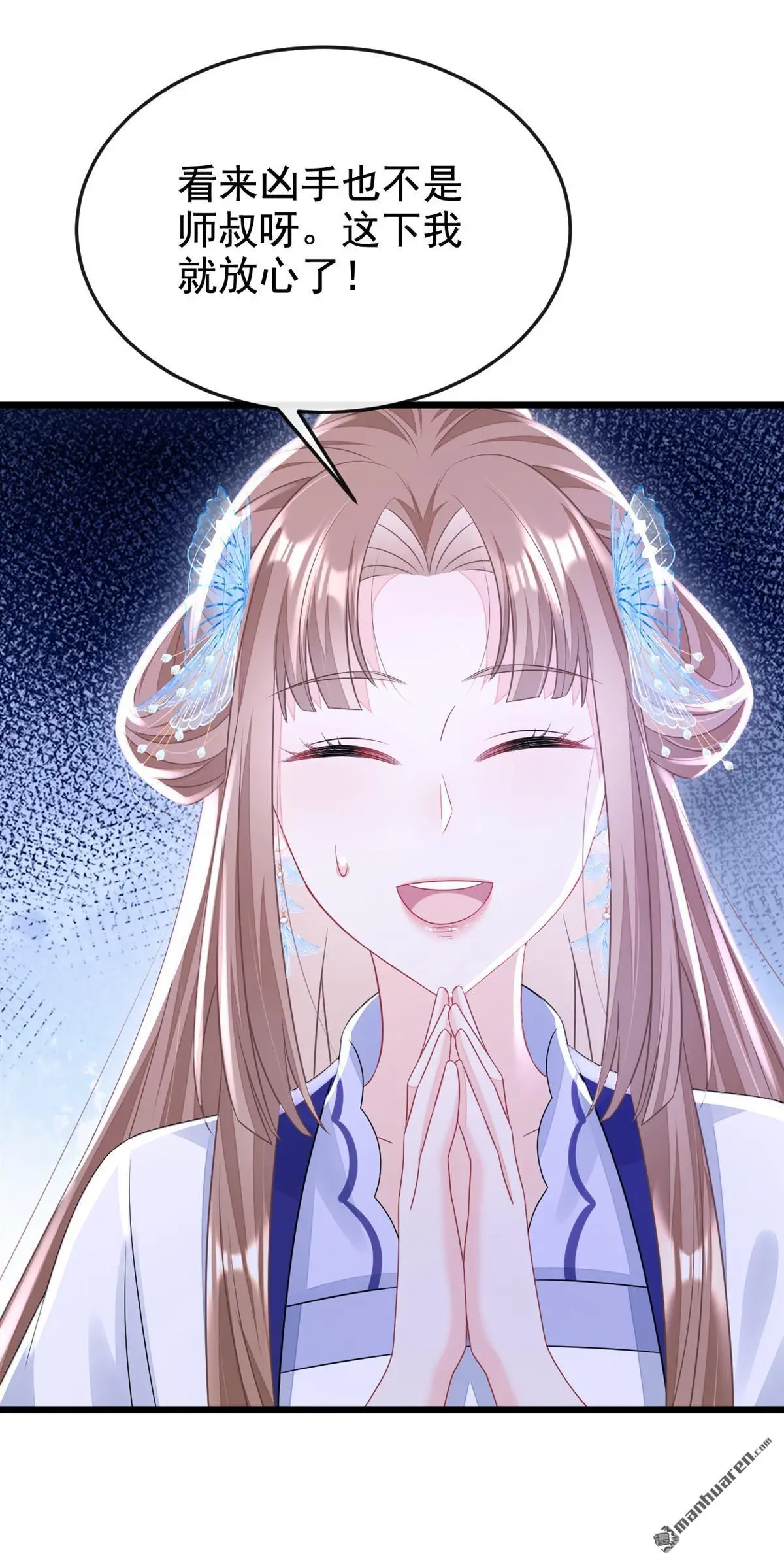 快穿：宿主她一心求死漫画,第11话 师叔是凶手？！2图