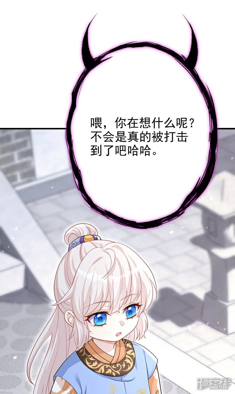 快穿:宿主她一心求死 第355章漫画,第40话 好一手激将法~2图