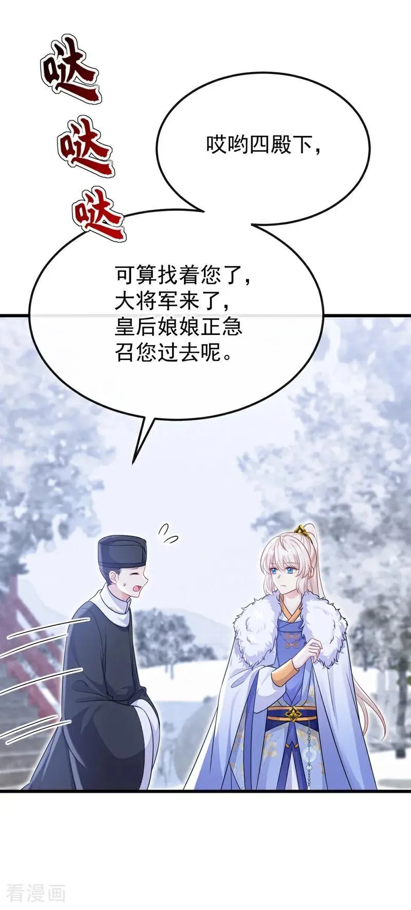 快穿：宿主她一心求死漫画,第57话 你，看见了。1图