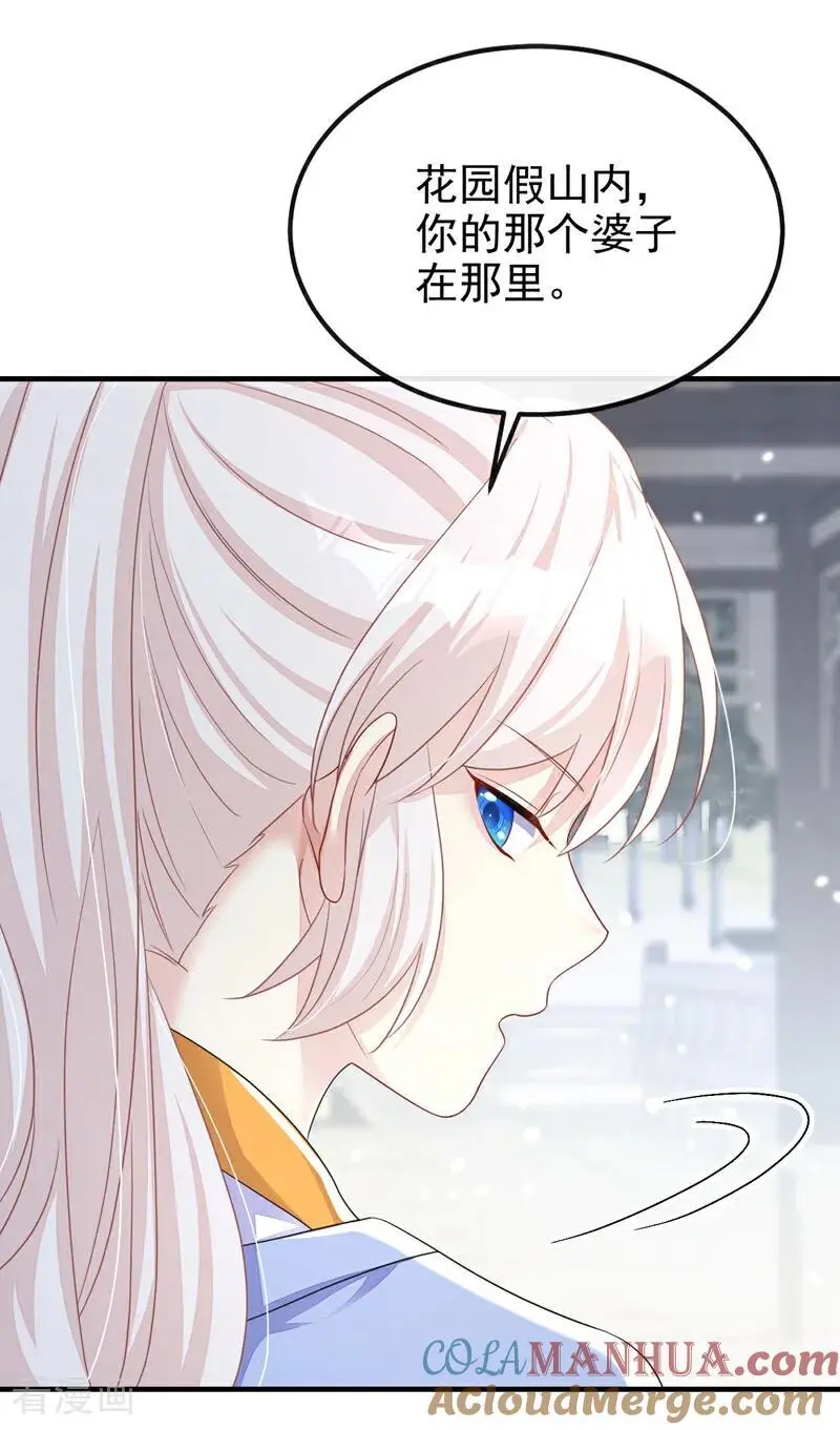 快穿：宿主她一心求死漫画,第48话 瞧上了四弟？1图