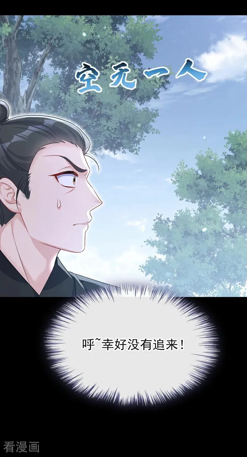 快穿：宿主她一心求死漫画,第68话 暴露身份？2图