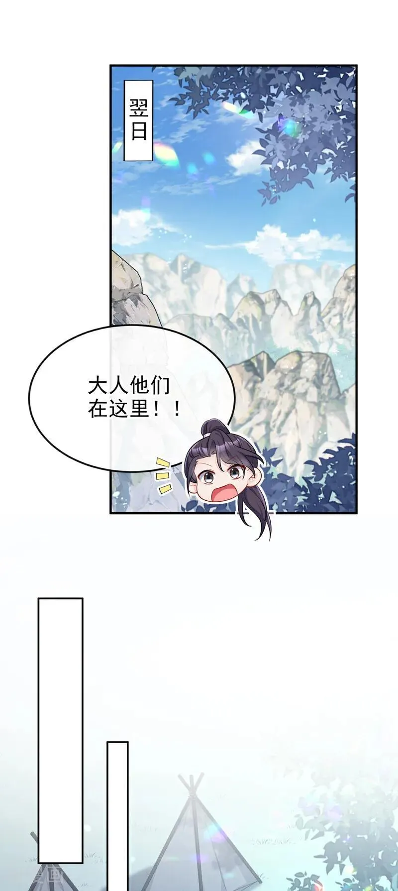 快穿宿主她一心求死漫画免费下拉式漫画,第77话 任务开始了~2图