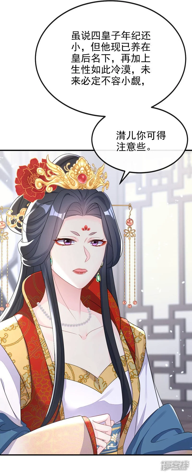 快穿：宿主她一心求死漫画,第37话 有人偷袭！2图