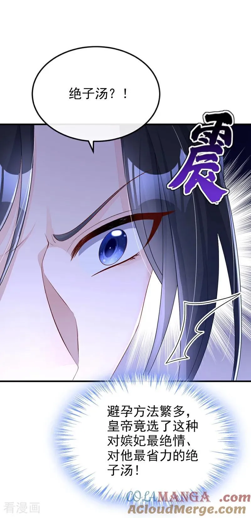 快穿：宿主她一心求死漫画,第84话 爱情难琢磨1图