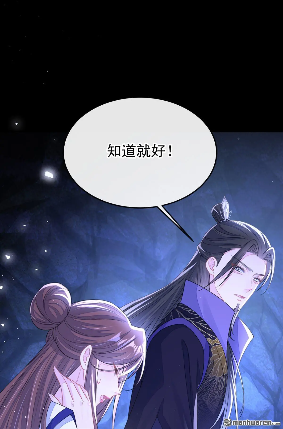 快穿：宿主她一心求死漫画,第24话 我帮你揉揉1图