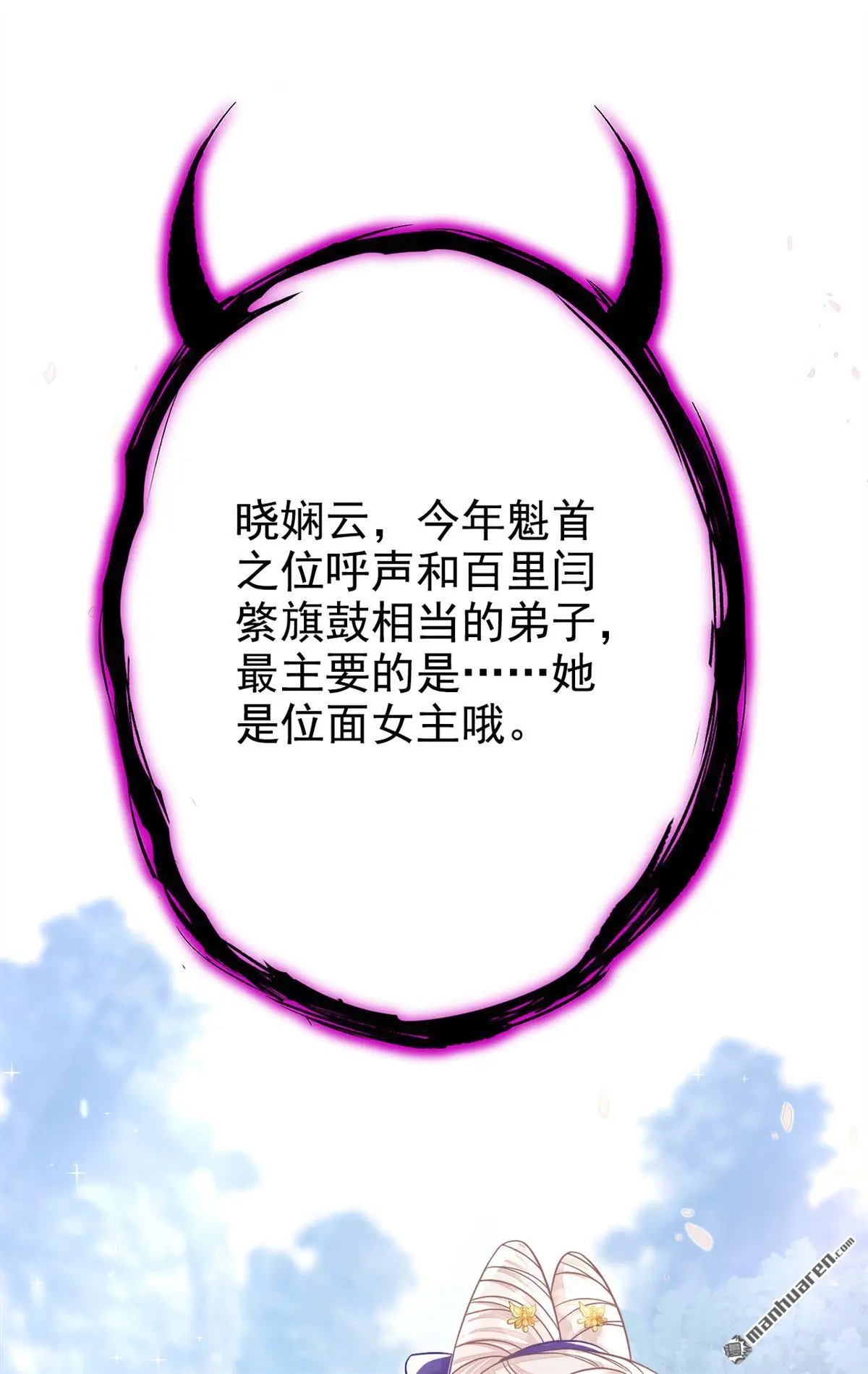 快穿宿主她一心求死小说免费观看漫画,第17话 位面女主出现？1图