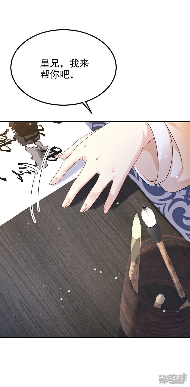快穿：宿主她一心求死漫画,第39话 你别得意太早……1图