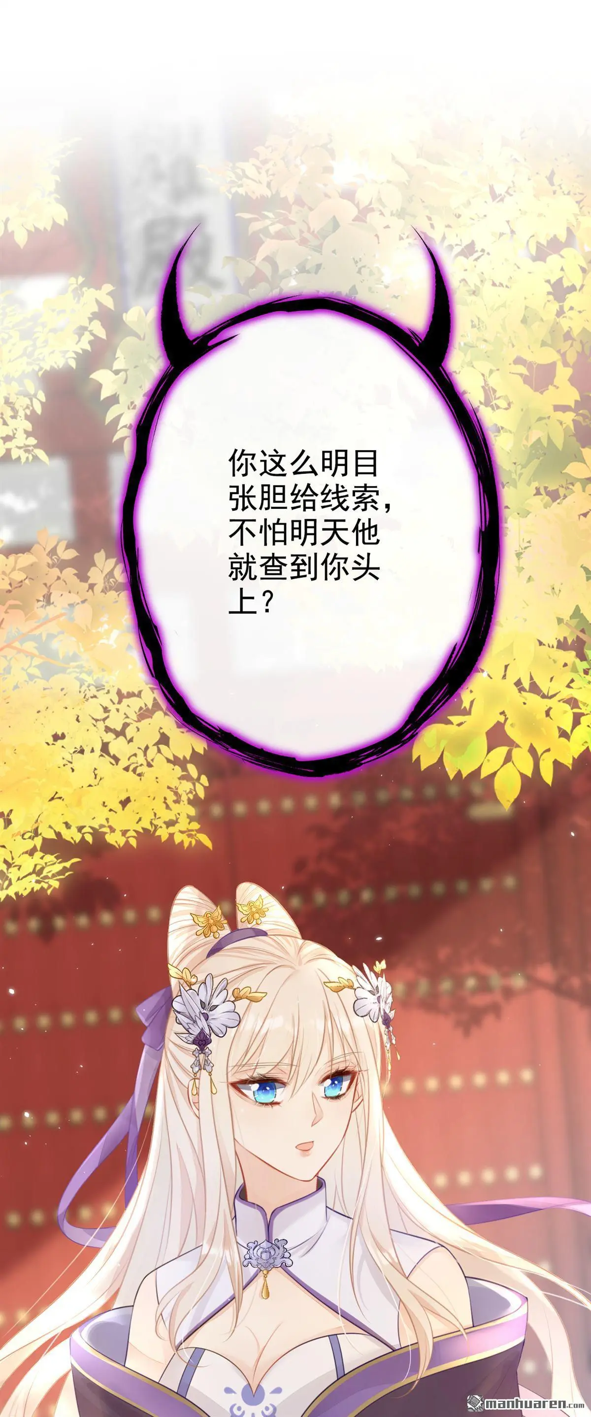 快穿宿主她一心求死小说免费观看漫画,第4话 她又帮了我一次…2图