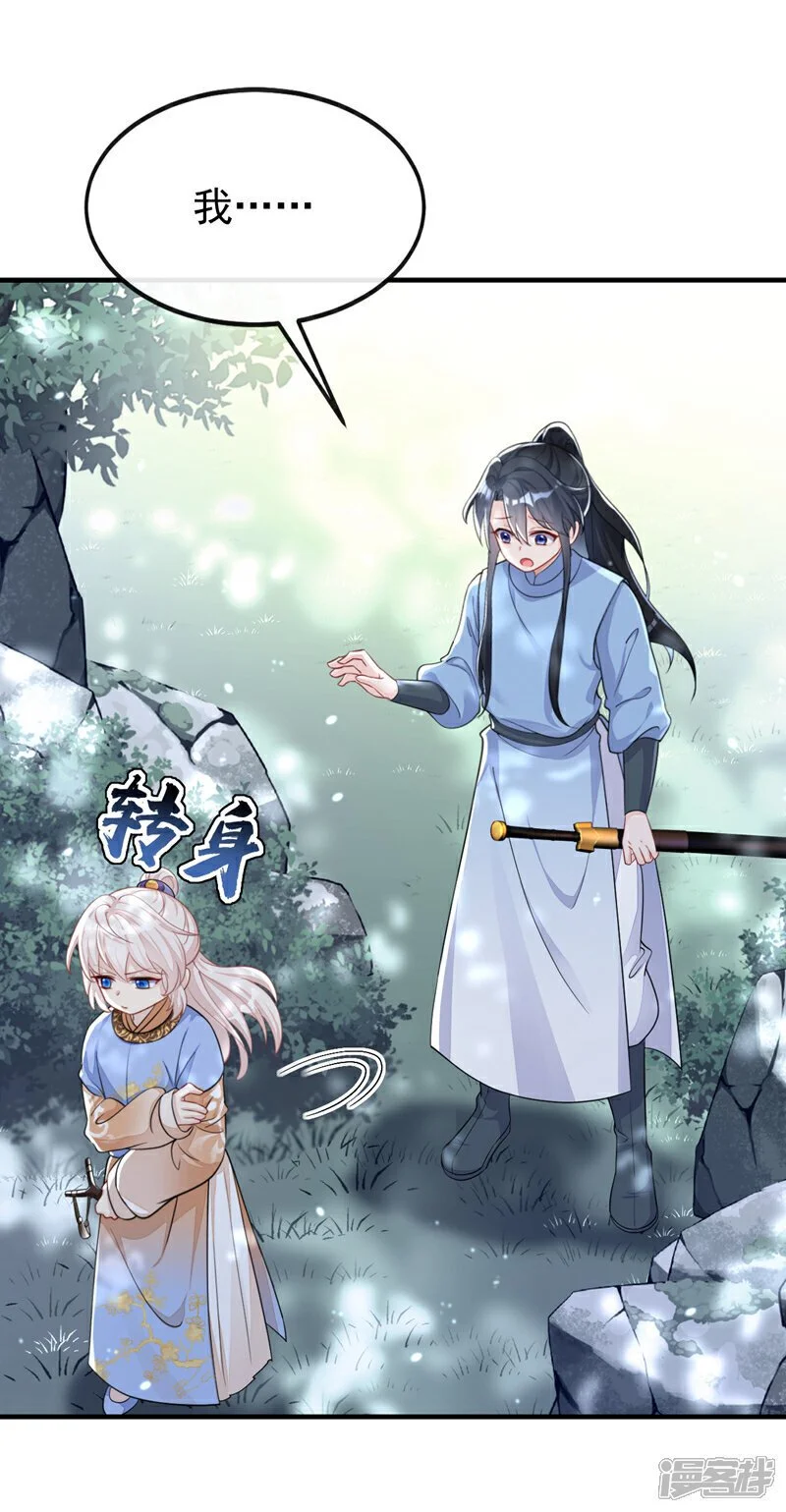 快穿：宿主她一心求死漫画,第38话 唯一的棋子2图