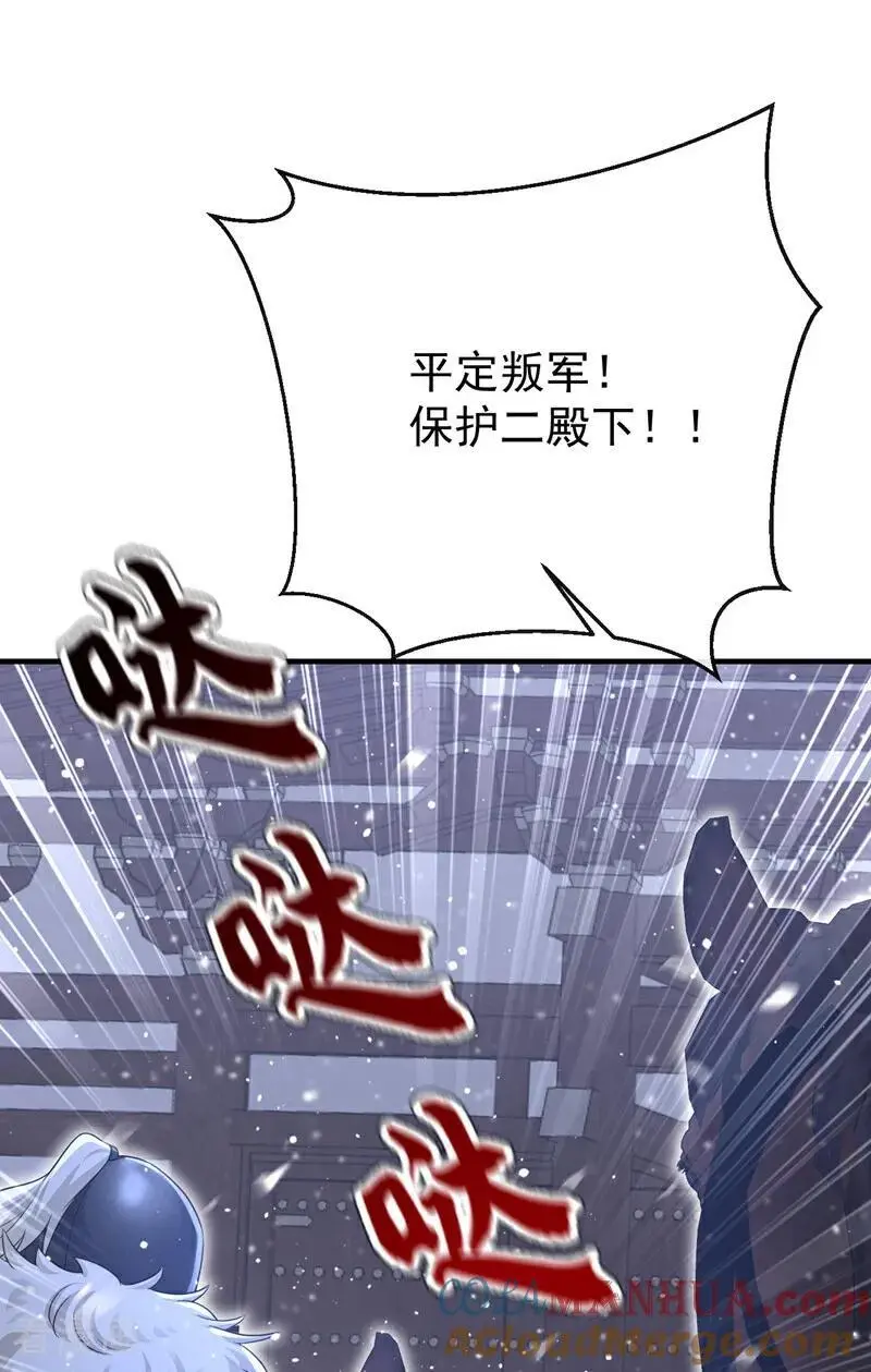 快穿：宿主她一心求死漫画,第61话 你可真狡猾1图
