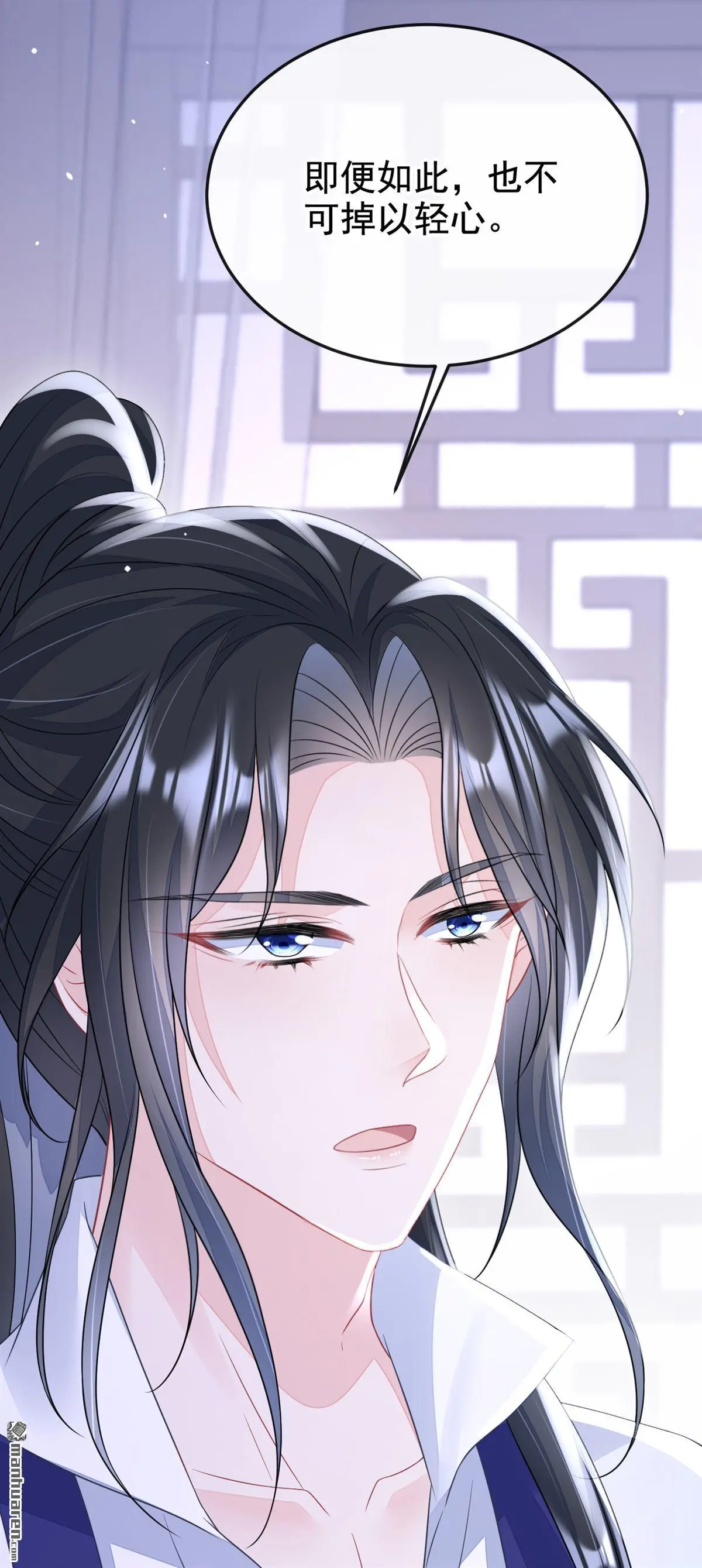 快穿：宿主她一心求死漫画,第11话 师叔是凶手？！2图