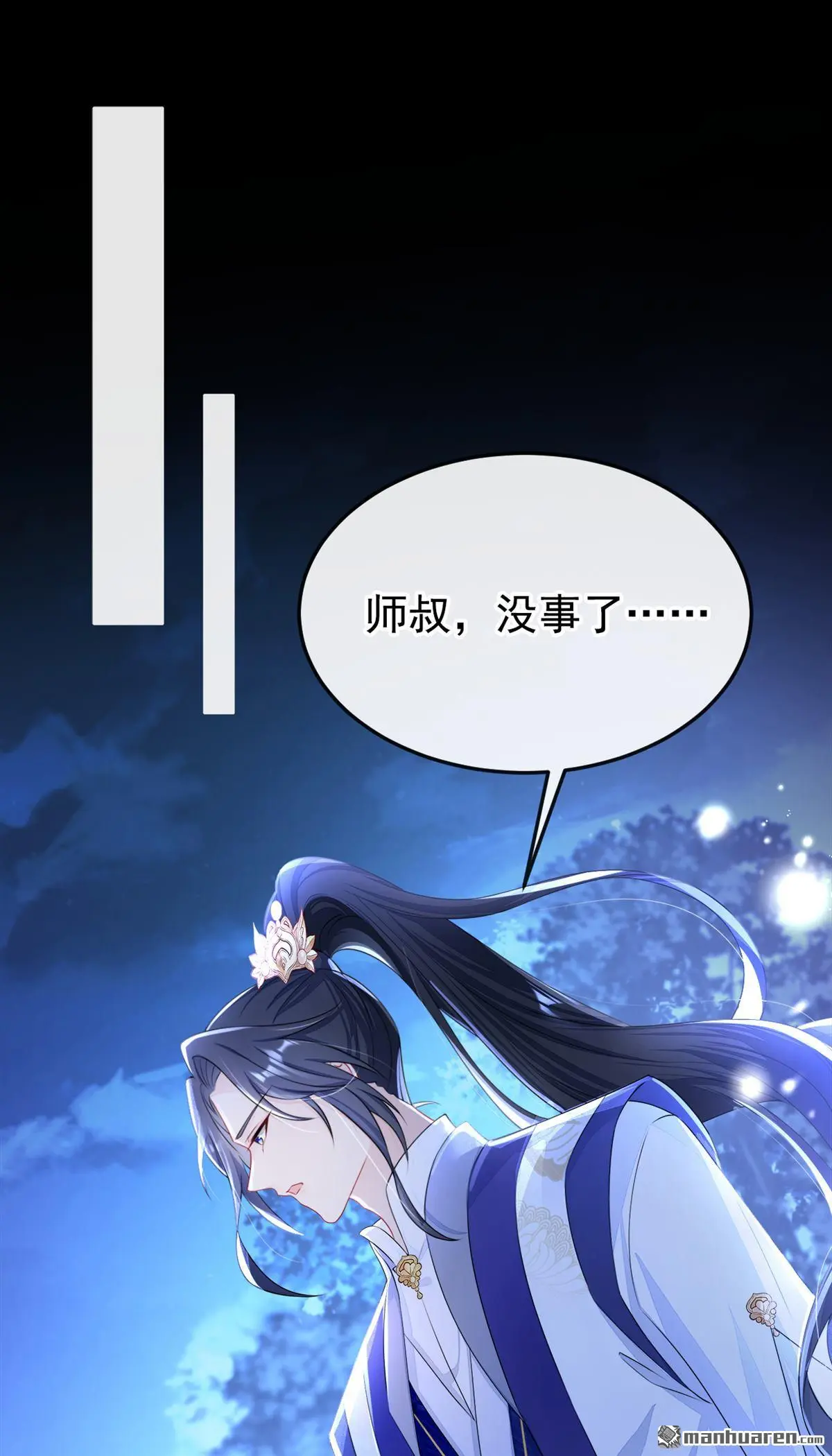 快穿宿主她一心求死漫画免费观看下拉式漫画,第16话 我有点喜欢你1图
